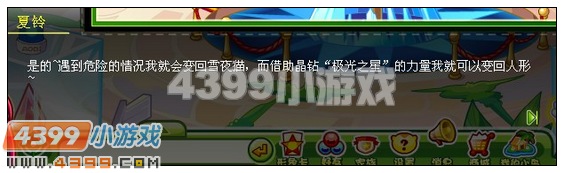 奥比岛偷星怪盗的身世之谜