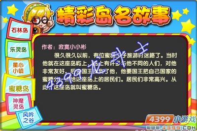 龙斗士精彩岛名故事展示 浮空岛故事