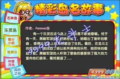 龙斗士精彩岛名故事展示 浮空岛故事