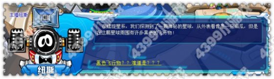 赛尔号南瓜星咬人事件