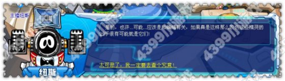 赛尔号南瓜星咬人事件