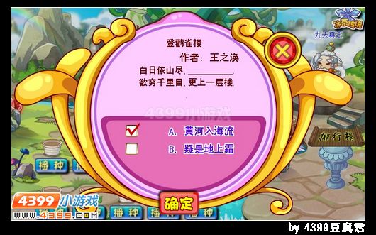 卡布西游重阳节登高赏菊对诗词
