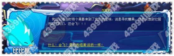 赛尔号南瓜星咬人事件