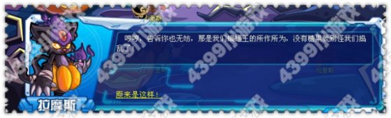 赛尔号南瓜星咬人事件