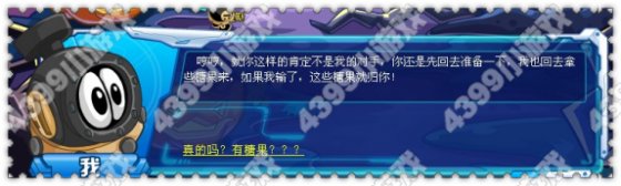 赛尔号南瓜星咬人事件