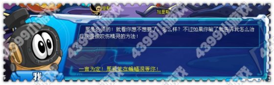 赛尔号南瓜星咬人事件