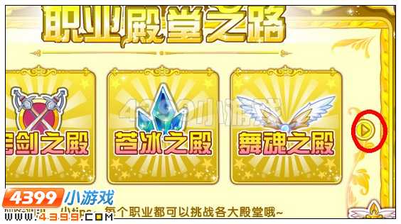 奥雅之光轻歌之殿在哪 怎么去