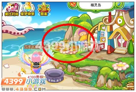 奥比岛偷星怪盗藏宝册