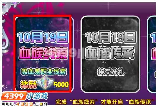 奥雅之光血族线索在哪 怎么找