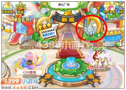 奥比岛偷星怪盗藏宝册