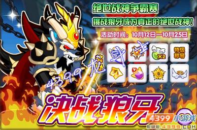 龙斗士决战狼牙 延迟一周