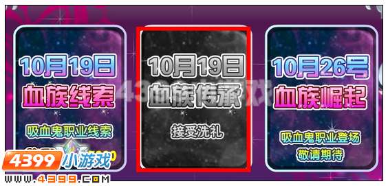 奥雅之光血族传承在哪 怎么做