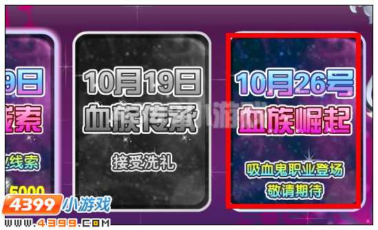 奥雅之光血族崛起在哪 怎么做