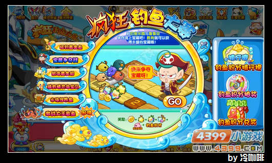 奥奇传说宝藏争夺战