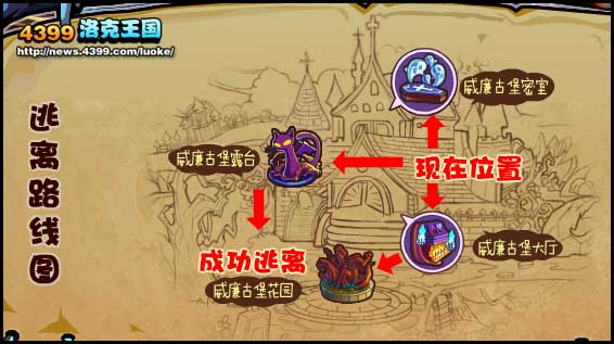 洛克王国宠物囚牢