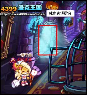 洛克王国宠物囚牢