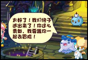 洛克王国宠物囚牢