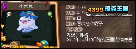 洛克王国宠物囚牢