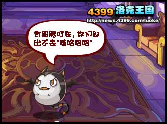 洛克王国宠物囚牢