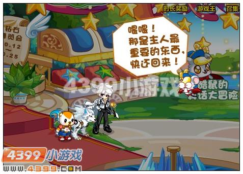 奥比岛偷星怪盗的身世之谜