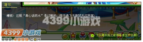 奥比岛偷星怪盗的身世之谜