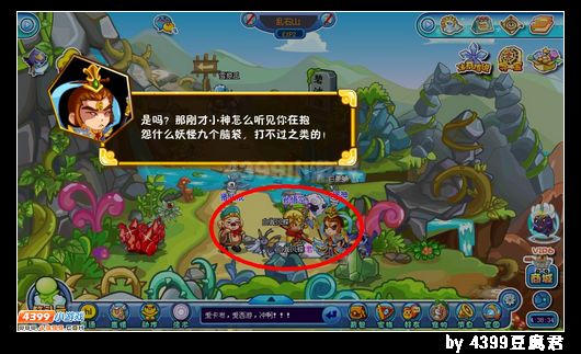 卡布西游深潭降妖