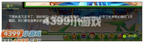 奥比岛偷星怪盗的身世之谜