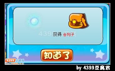 卡布西游深潭降妖
