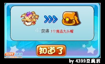 卡布西游深潭降妖