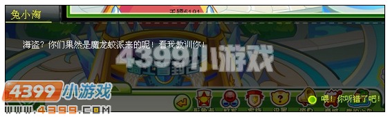 奥比岛仙踪林的兔小淘