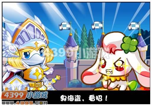 奥比岛仙踪林的兔小淘