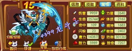 龙斗士幽冥灵主55级15星属性