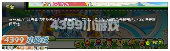 奥比岛仙踪林的兔小淘