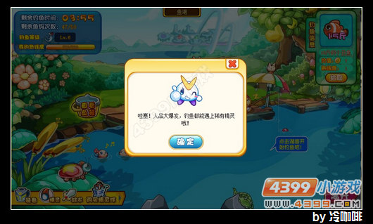 奥奇传说海宝马在哪 怎么抓