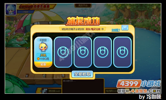 奥奇传说海宝马在哪 怎么抓