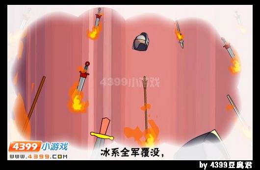 卡布西游奇遇冰娃娃