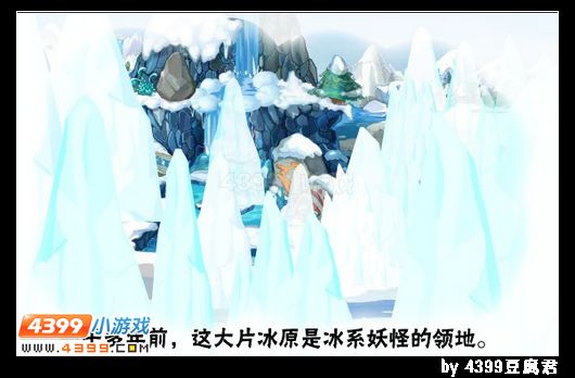 卡布西游奇遇冰娃娃