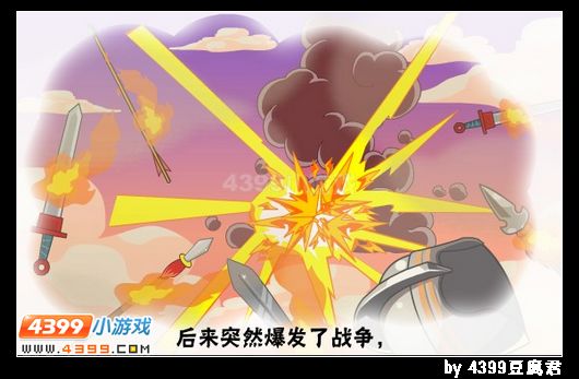 卡布西游奇遇冰娃娃