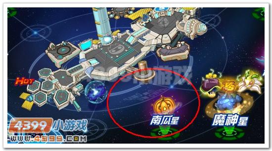 赛尔号南瓜星在哪？