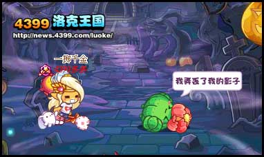 洛克王国寻找遗失的影子