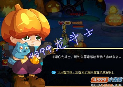 龙斗士古堡大营救
