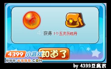 卡布西游冰层下的宝物