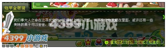 奥比岛仙踪林 骑士禁地第三层