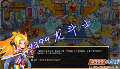 龙斗士古堡大营救