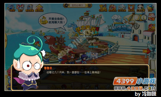 奥奇传说钓鱼大赛