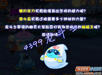 龙斗士古堡大营救