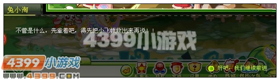 奥比岛仙踪林 骑士禁地第三层