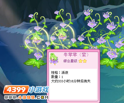 小花仙紫色牛芊芊花精灵怎么得