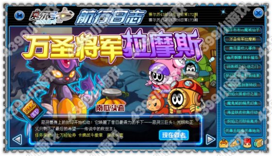 赛尔号万圣将军拉摩斯