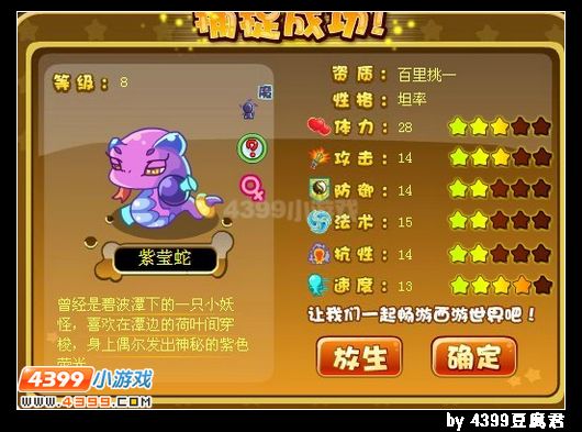 卡布西游紫莹蛇在哪 紫影蛇魔怎么抓